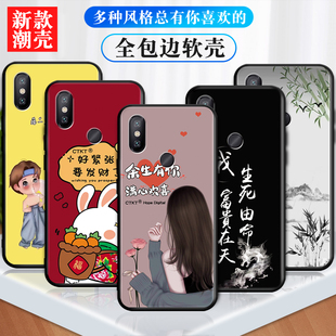 适用小米6x手机壳xiaomi软硅胶套M1小迷A2个性 钢化膜xm6x创意彩绘M1804D2SE网红可爱MI6x文字 卡通xiaomi米6x