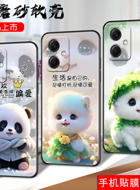 适用红米Note12手机壳nate12保护套redminote12网红22101317C简约note12硅胶nt12pr卡通hmnote12小清新新款男