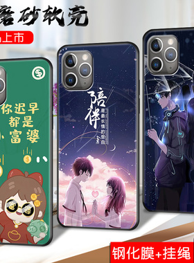 适用苹果11ProMax手机壳ipone11promax外壳iphone 11 pro max全包a2220软ip11promax保护套平果11pormax情侣