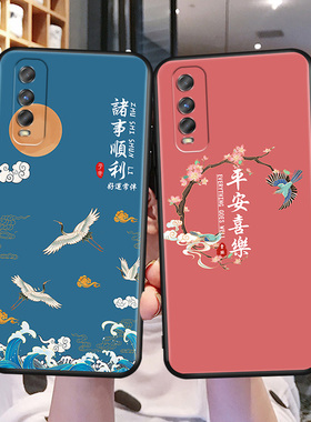 适用VIVO Y51S手机壳v2002a保护套v1voY51S钢化膜。丫51S外壳VIV0Y51s竹报平安vivo y51s情侣款维沃Y51s网红