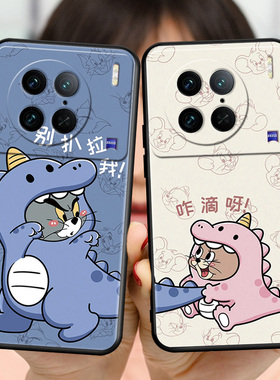 适用VIVOX90Pro手机壳vivo保护套v2242a卡通情侣vivox90pro网红软壳x90pro全包防摔X90Pro可爱v2242a个性文字