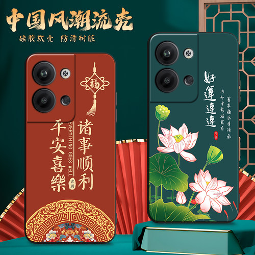 适用opporeno9手机壳phm110高颜值remo9国画reon9复古风ren09保护套opop文字reno9防摔opoo新款reno9潮牌男女