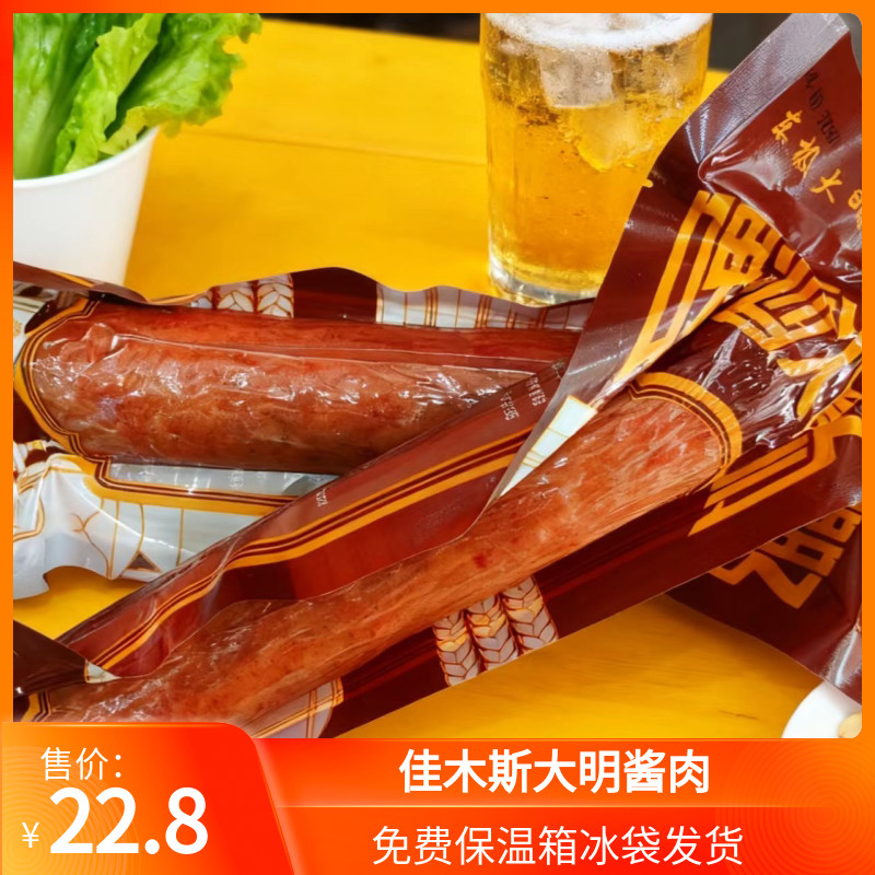 大明酱肉 啤酒火腿 熟食东北红肠 野餐聚会食品 下酒菜 方便食品