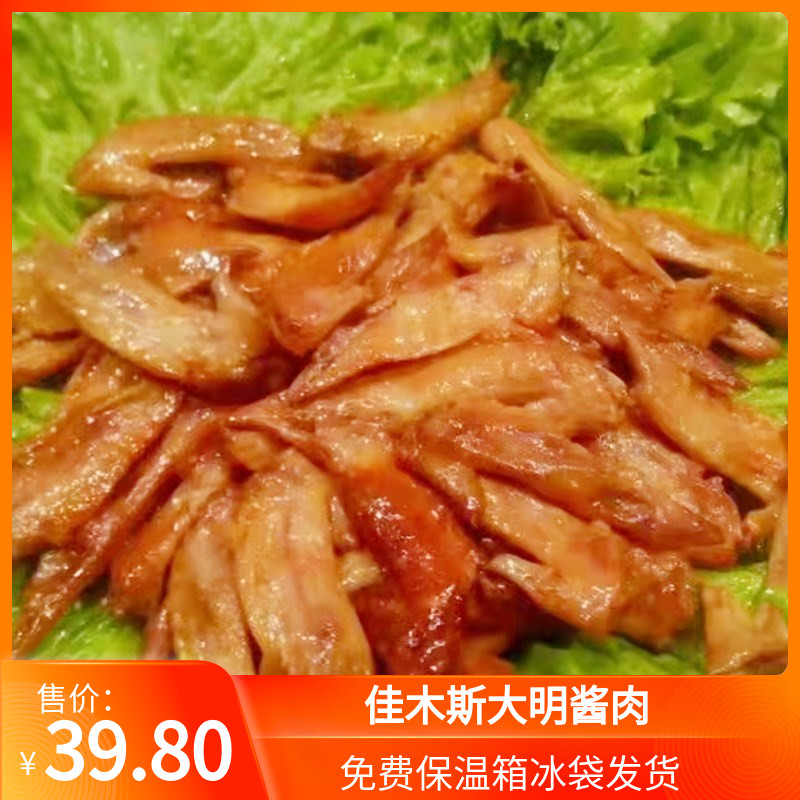 东北特色熟食五香熏酱鸡翅尖