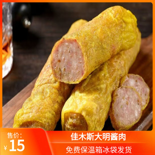 佳木斯市大明酱肉熟食金丝卷牛肉千子半斤一个真空塑封保温箱发货