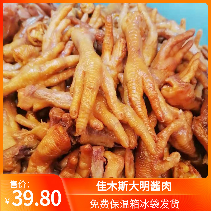 五香鸡爪子东北熟食佳木斯
