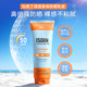 ISDIN 怡思丁身体防晒清爽不粘腻出游SPF50 所有女生直播间