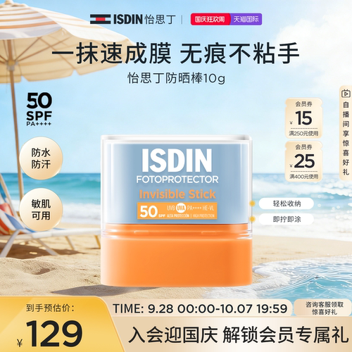 清爽控油高倍防晒便携补涂