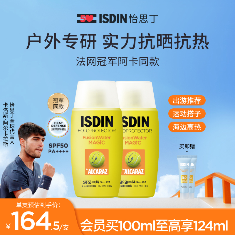 怡思丁抗光老抗熱老雙抗防曬霜