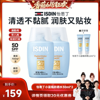 【先加购！香菇618】怡思丁清爽防晒水小蓝瓶水感通勤高倍防晒黑