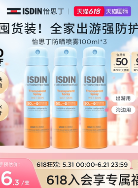 ISDIN怡思丁防晒喷雾运动出游户外冰爽身体通用防水防汗防紫外线