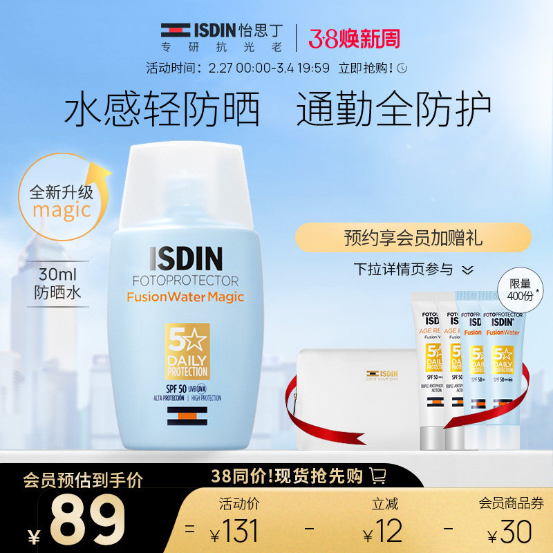isdin /��˼����ˬŮ�沿��ɹ˪��ͼ