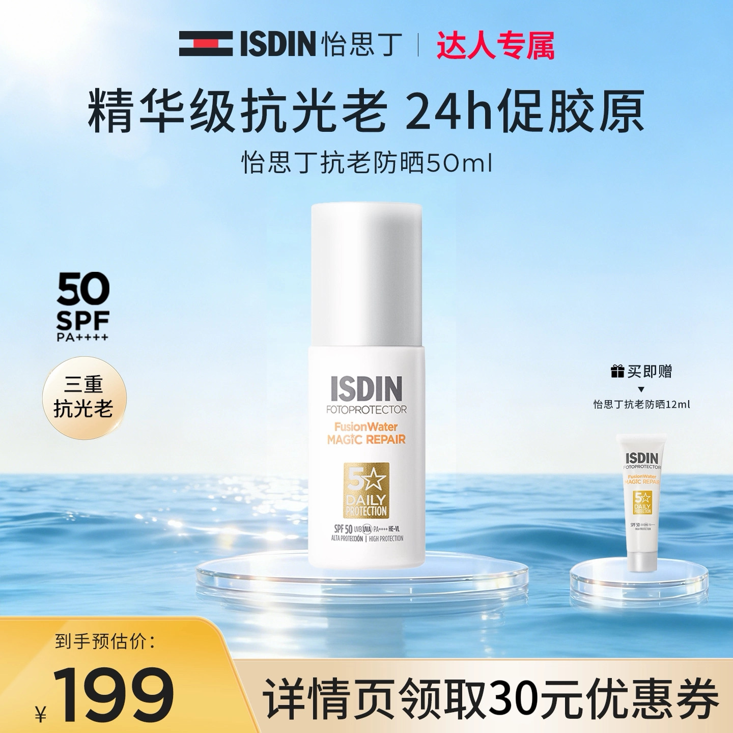 怡思丁抗光老抗热老双抗防晒霜图片