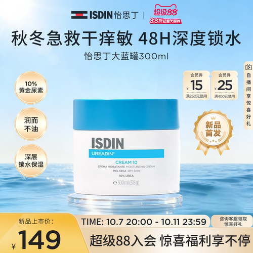 保湿补水 缓解干痒红