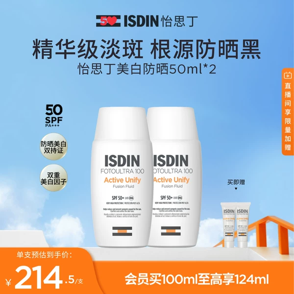 Товары от isdin官方海外旗舰店