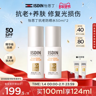 ISDIN怡思丁抗光老防晒霜女面部防紫外线隔离学生抗老白金管50ml