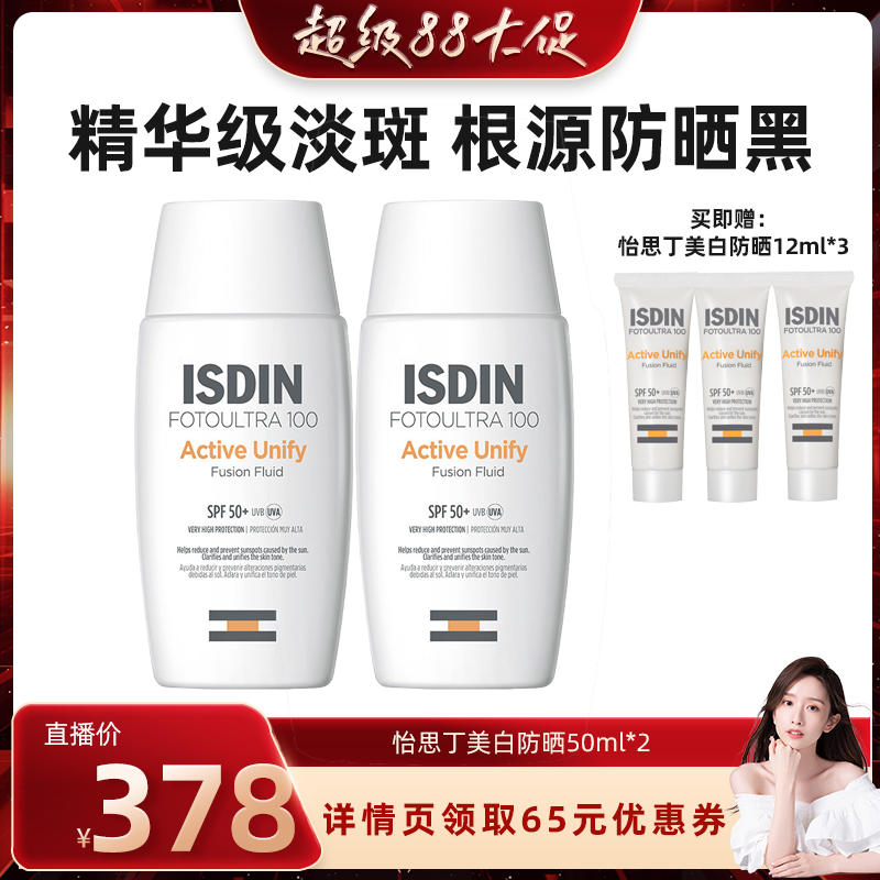 怡思丁美白防晒烟酰胺377图片