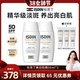 ISDIN怡思丁美白防晒霜377烟酰胺祛斑焕亮防水SPF50 晁然推荐