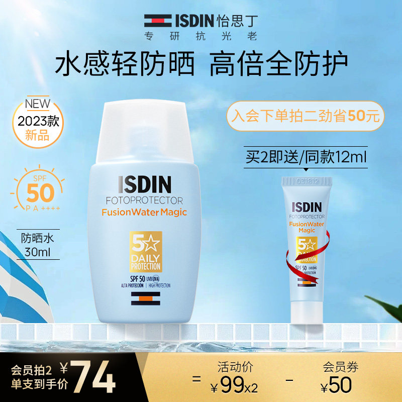 isdin /��˼����ˬŮ�沿��ɹ˪��ͼ