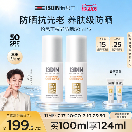 ISDIN抗老白金管防晒霜50ml