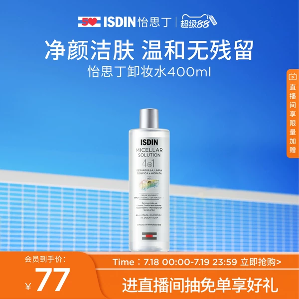 Товары от ISDIN官方海外旗舰店