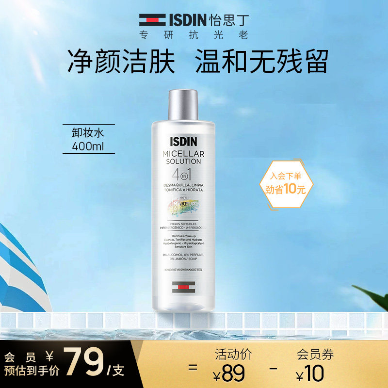 isdin-��˼��Ů������ë��жױˮ��ͼ
