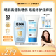 舒润面霜防晒修护套组春夏必备 怡思丁儿童防晒 ISDIN 弯弯推荐