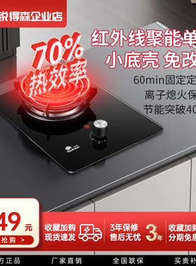红日红外线燃气灶家用单灶台嵌两用猛火液化气灶天然气炉具EX01B