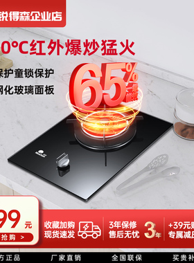 红日108B红外线燃气灶液化气煤气灶单灶猛火天然气灶单个眼灶家用