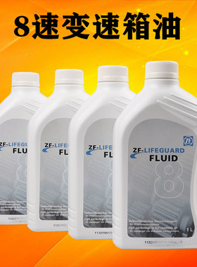适用捷豹XJ XF XJL XE FP EP XEL XFL IP FT XK FT变速箱油波箱油