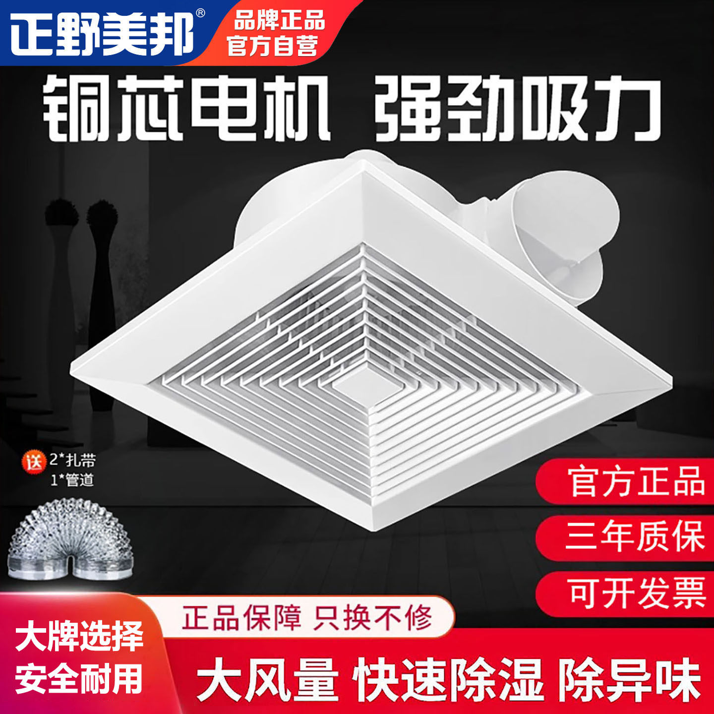 正野星耀排气扇吸顶强力静音排风扇厨房天花集成吊顶卫生间换气扇