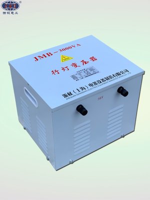 JMB-3KW5KVA10KVA行灯变压器380V220V变127V36V24V12V6V安全照明