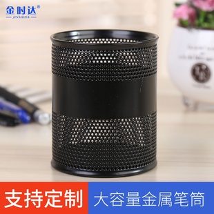 金属笔筒定制印logo宣传广告语公司logo学校医院大学街道订制铁笔