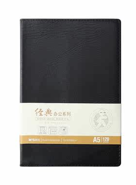 晨光皮面时尚软皮本A5胶套本