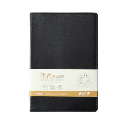 晨光皮面时尚软皮本A5胶套本
