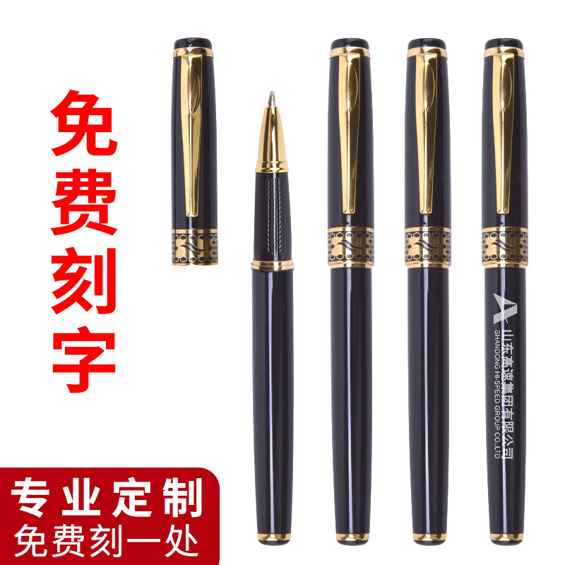 金属签字笔私人定制笔免费刻字可定制logo高档商务办公广告中性笔