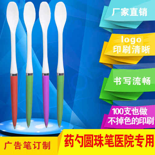 原子笔金时达勺子笔定制logo