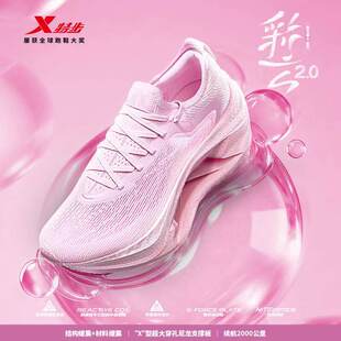 特步彩云2.0慢跑鞋双重结构缓震增高两千公里体考跑步休闲运动鞋