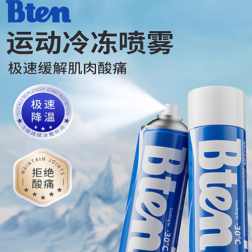 蓓盾运动冷喷喷雾肌肉拉伤损伤冷却缓解酸疼冰敷膝盖运动喷剂