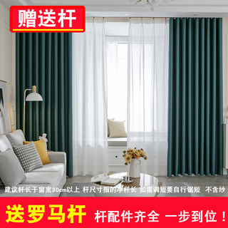 2024年新款送杆打孔安装窗帘遮光隔热防晒现代简约客厅定制窗帘布