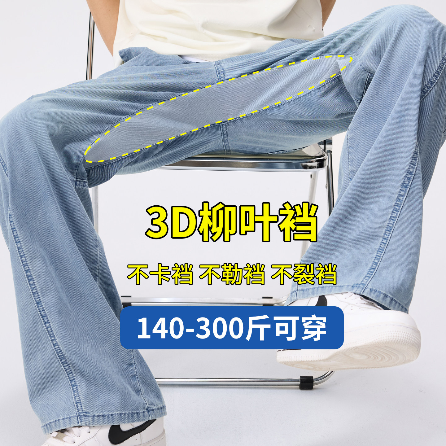 天丝垂顺胖男生裤子加大加宽松冰丝牛仔裤男款夏季超薄款大码男装