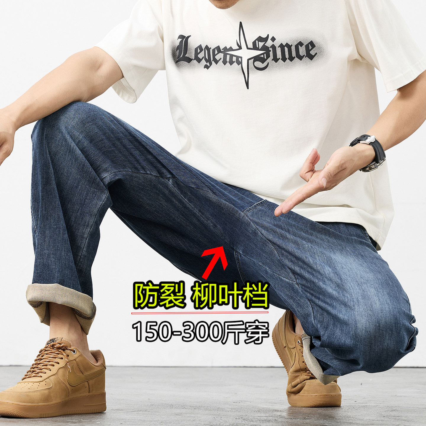 柳叶档男士高级感裤子夏季薄款高弹力牛仔裤男大码胖子腿粗屁股大