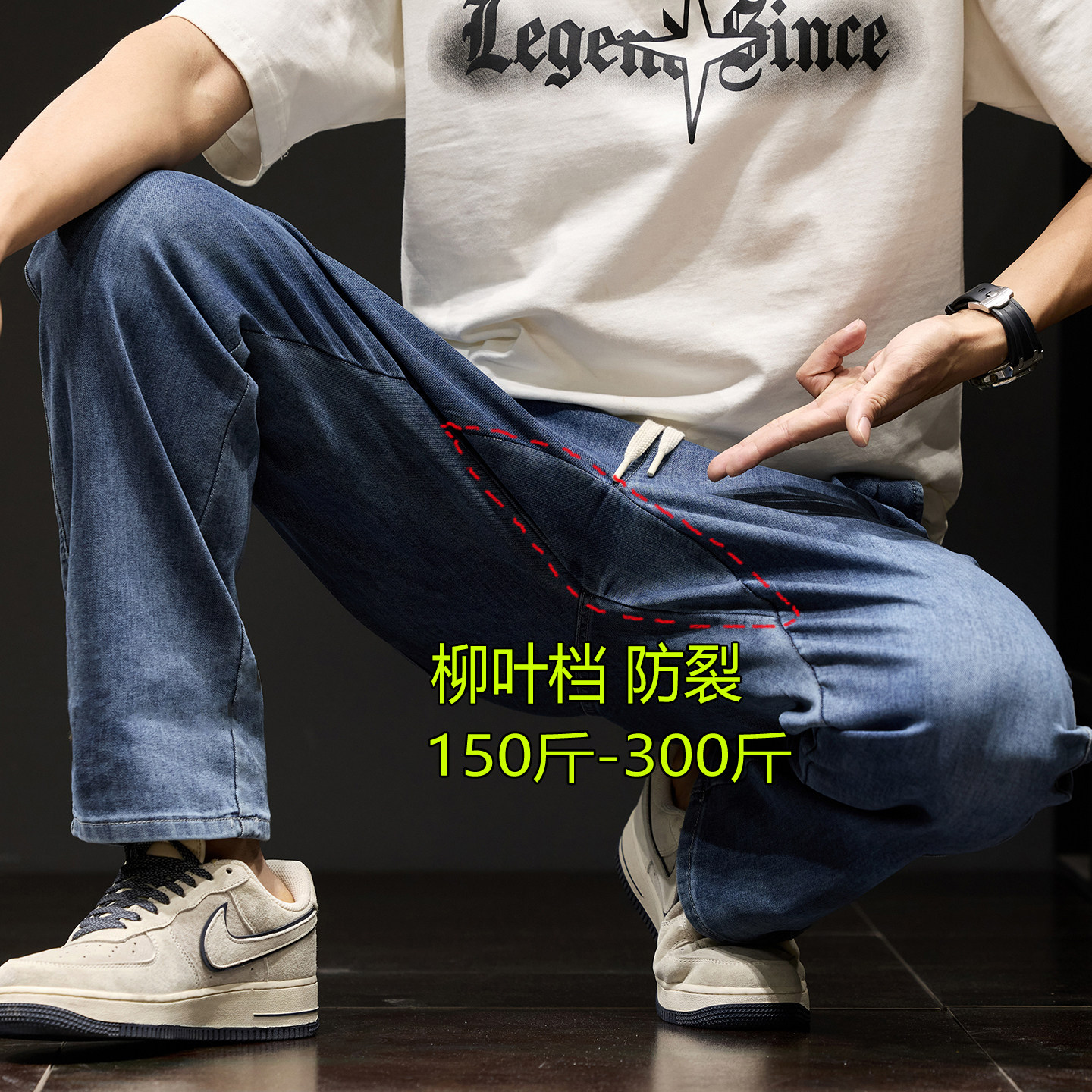 防裂柳叶档 高弹力松紧腰牛仔裤男士肥胖特大号大码男裤200-300斤
