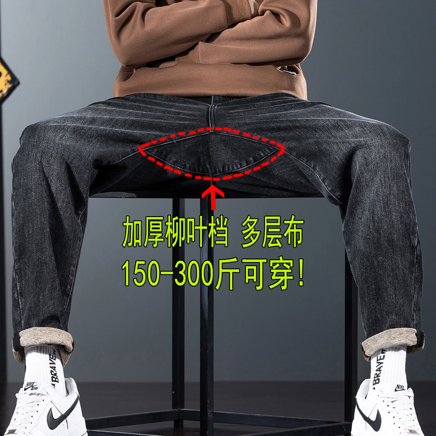 【加厚柳叶档】秋冬季厚款牛仔裤男大腿粗屁股大码男装裤子胖子穿
