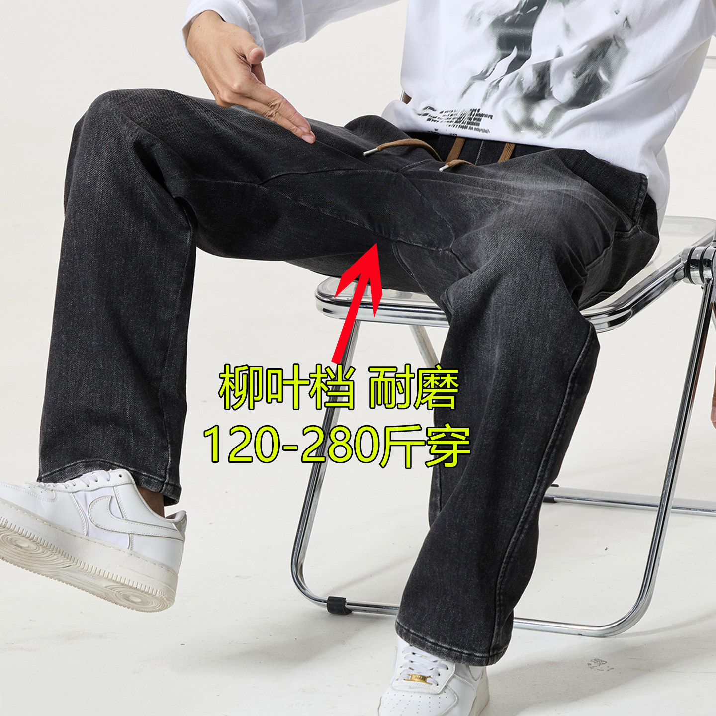 柳叶档男士高级感裤子春秋冬款高弹力牛仔裤男大码胖子腿粗屁股大