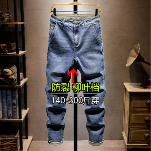 柳叶档系扣子拉链夏季薄款高弹力牛仔裤男款大码胖子腿粗屁股大穿