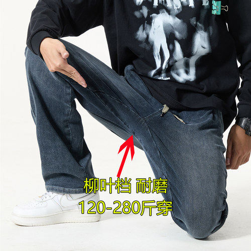 大码男柳叶档牛仔裤男加肥加大码