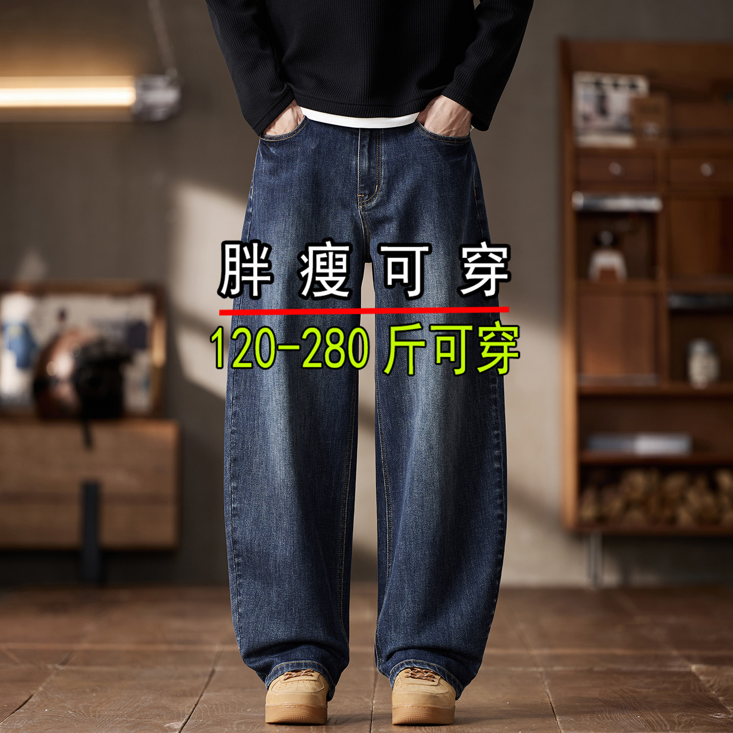 高街复古柳叶弯刀牛仔裤男宽松型图片