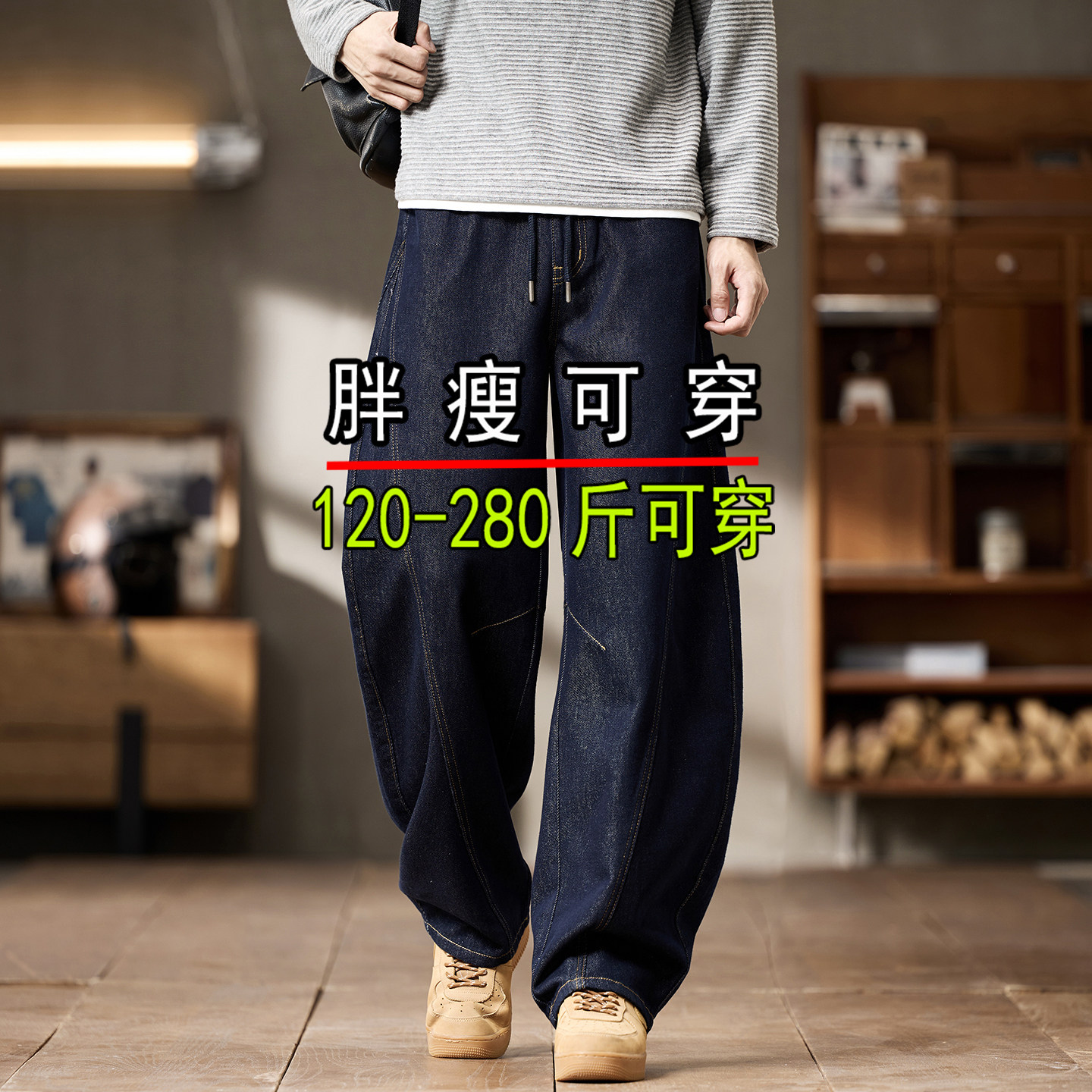 单宁原牛原色柳叶弯刀牛仔裤男款图片