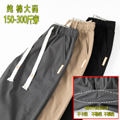 子男2026春夏季 200 新款 男装 300斤 大码 柳叶档纯棉弹力弯刀休闲裤